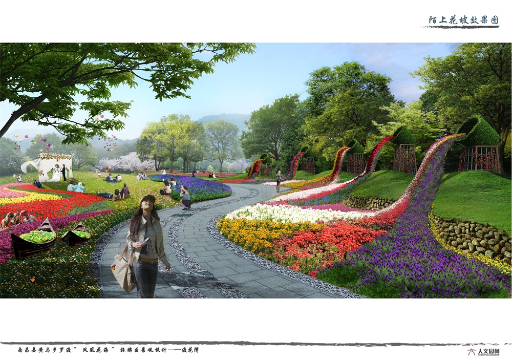 渡花灣—南昌縣黃馬鄉(xiāng)羅渡村“花海原鄉(xiāng)”旅游區(qū)景觀設(shè)計(jì)