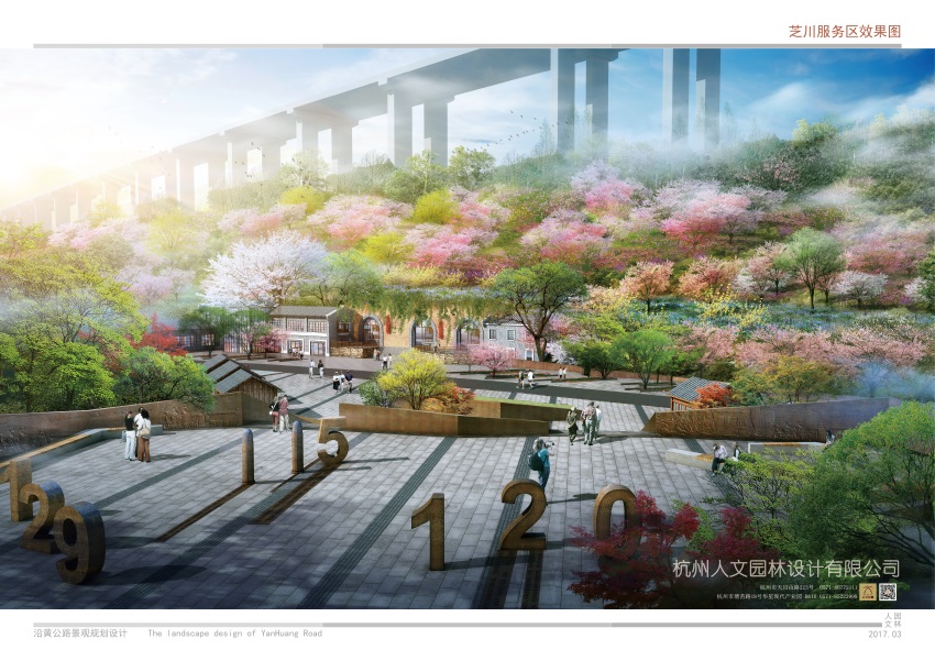 沿黃公路景觀規(guī)劃設計