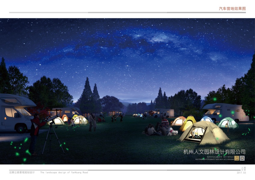 沿黃公路景觀規(guī)劃設計