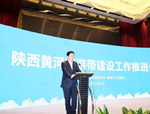 陜西黃河旅游帶建設(shè)工作推進(jìn)會(huì)在韓城舉辦