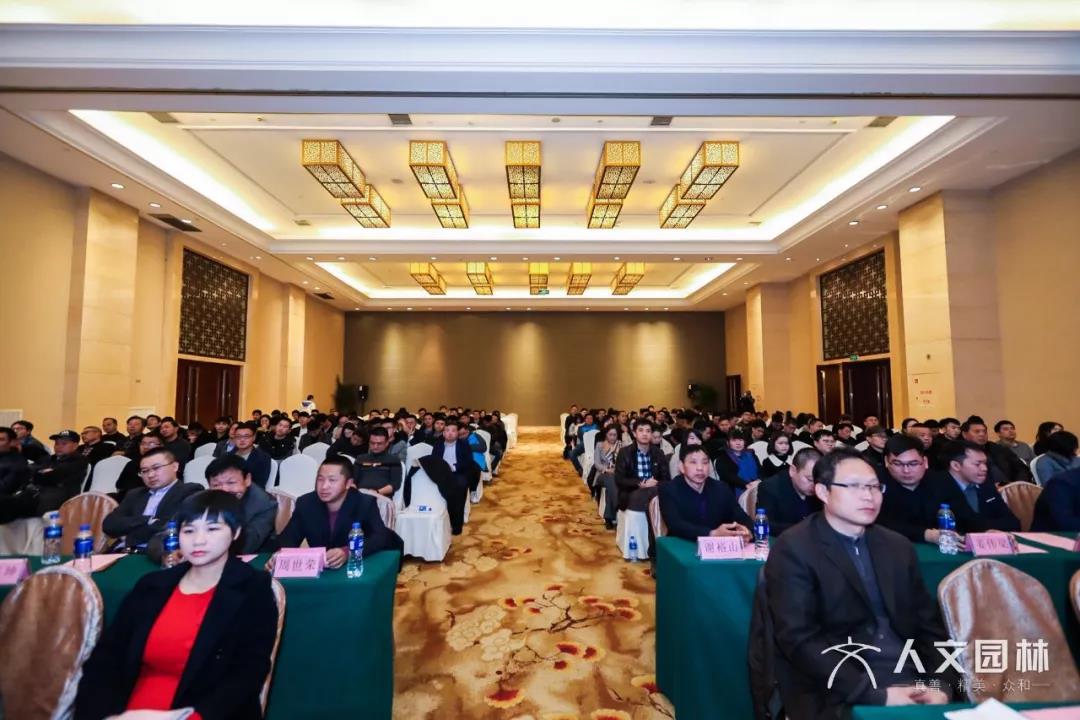 眾和筑精品 奮進(jìn)新十年丨人文園林召開(kāi)2019年度總結(jié)大會(huì)暨2020年工作動(dòng)員大會(huì)