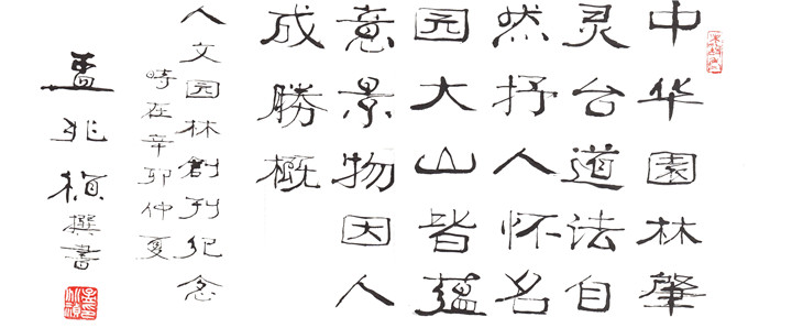 15365628352126636F58.jpg 孟兆禎_副本.jpg